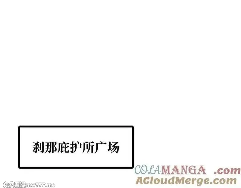 超级神基因,351 血洗鬼血庇护所,第13张