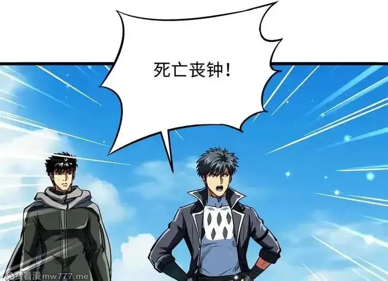 超级神基因,351 血洗鬼血庇护所,第14张
