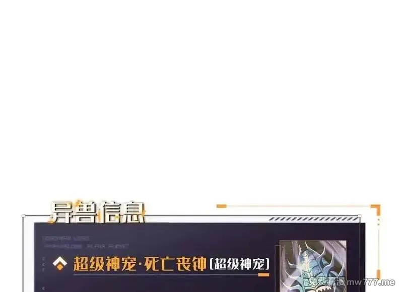超级神基因,351 血洗鬼血庇护所,第16张