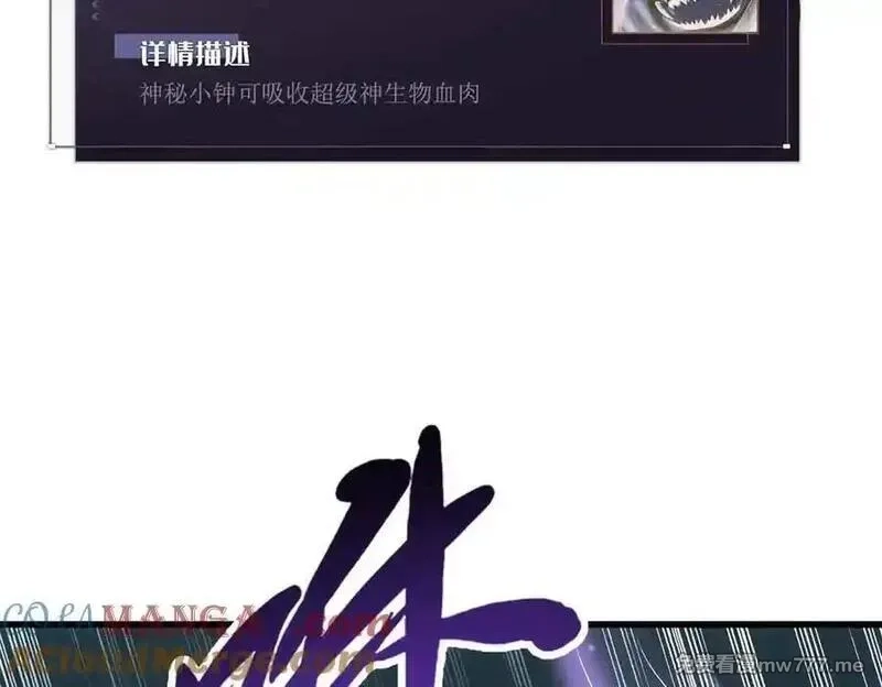 超级神基因,351 血洗鬼血庇护所,第17张