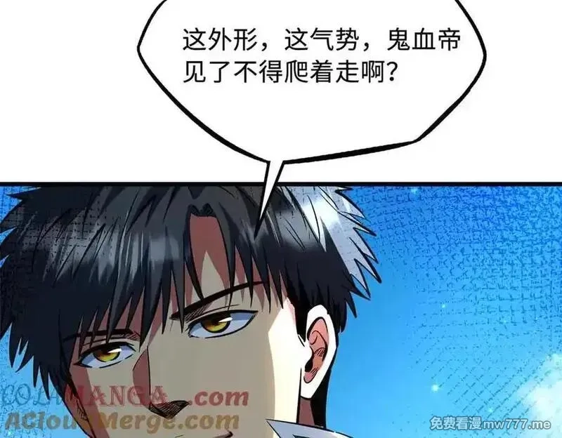 超级神基因,351 血洗鬼血庇护所,第21张