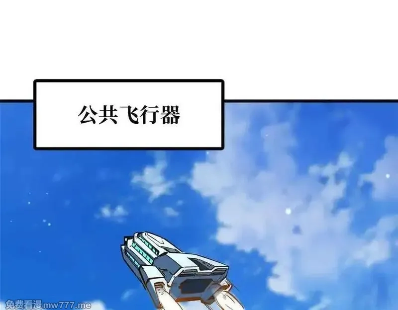 超级神基因,351 血洗鬼血庇护所,第3张