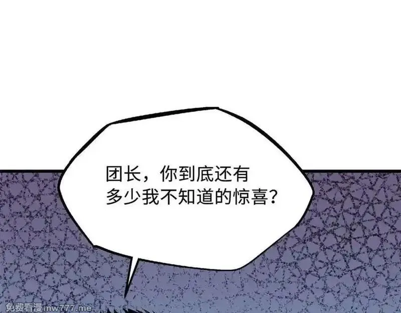 超级神基因,351 血洗鬼血庇护所,第30张