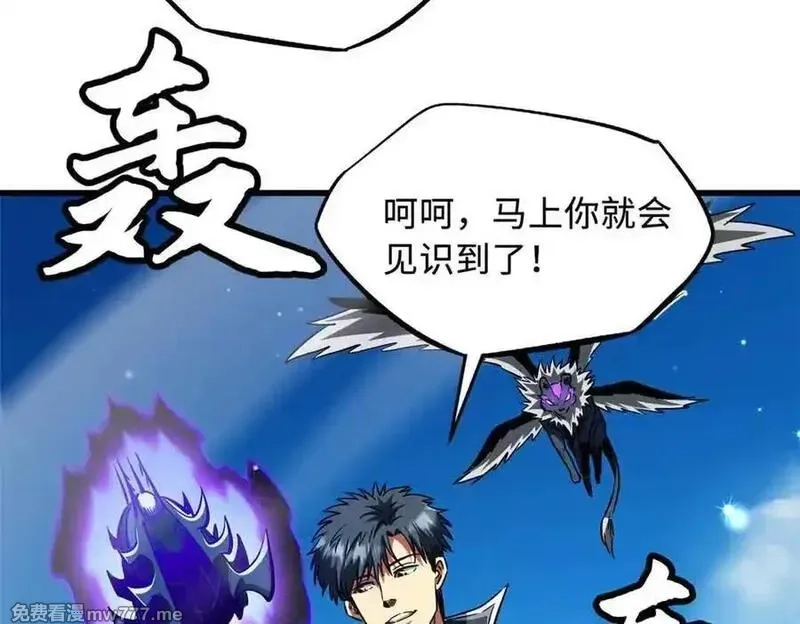 超级神基因,351 血洗鬼血庇护所,第38张