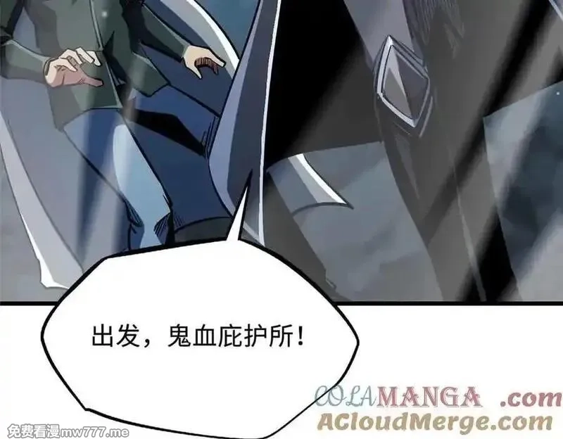 超级神基因,351 血洗鬼血庇护所,第41张