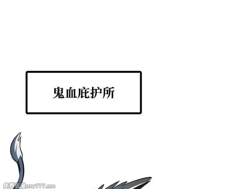 超级神基因,351 血洗鬼血庇护所,第44张
