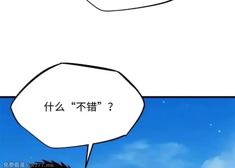 超级神基因,351 血洗鬼血庇护所,第59张