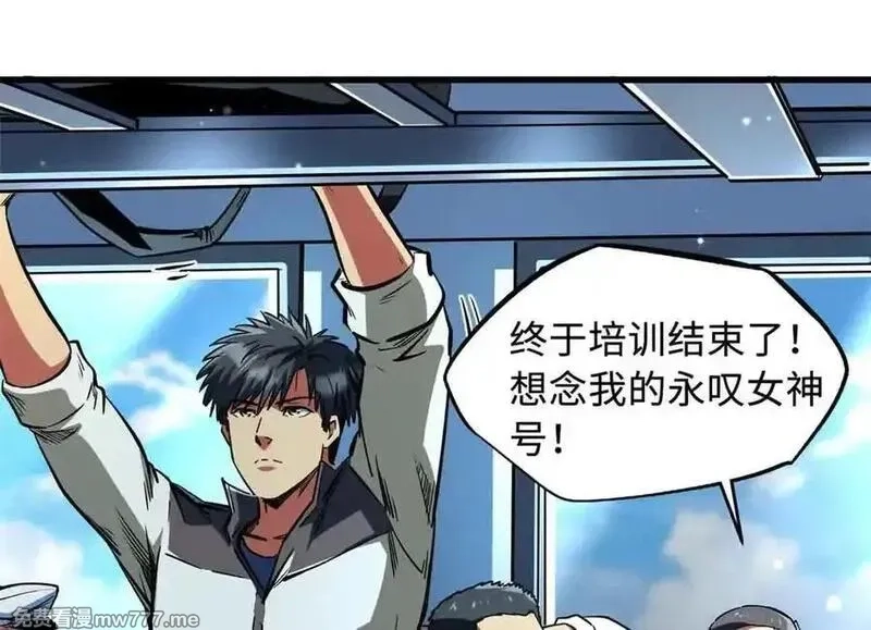 超级神基因,351 血洗鬼血庇护所,第6张