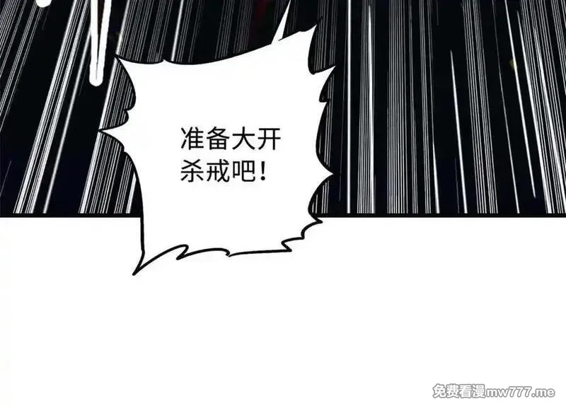 超级神基因,351 血洗鬼血庇护所,第67张