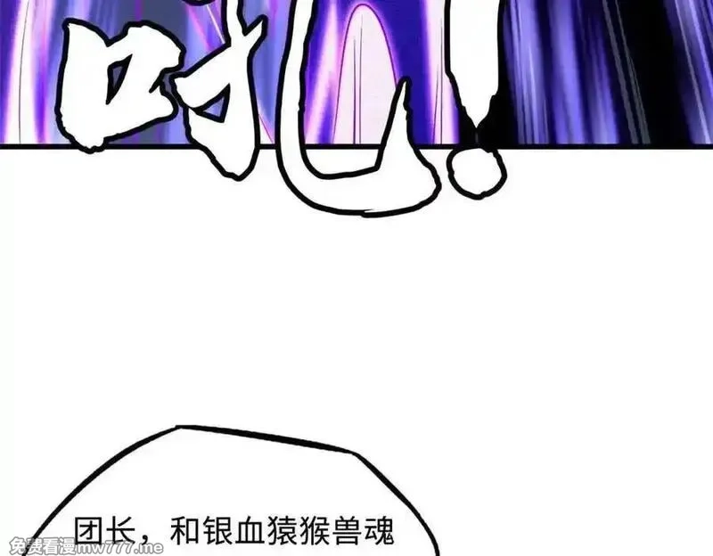 超级神基因,351 血洗鬼血庇护所,第78张