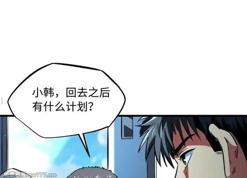 超级神基因,351 血洗鬼血庇护所,第8张