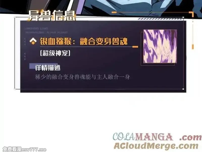 超级神基因,351 血洗鬼血庇护所,第85张