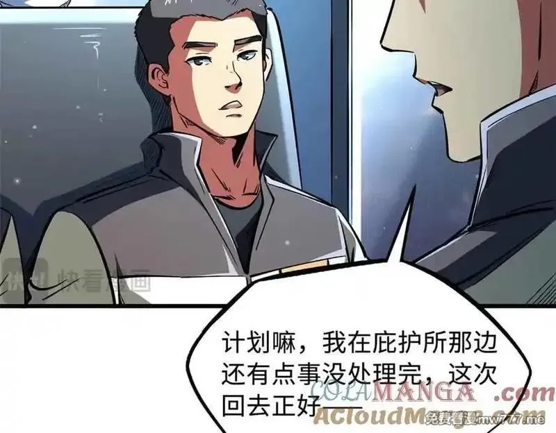 超级神基因,351 血洗鬼血庇护所,第9张