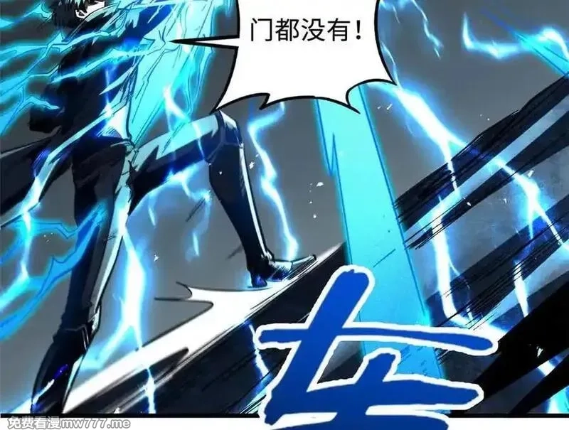 超级神基因,351 血洗鬼血庇护所,第95张