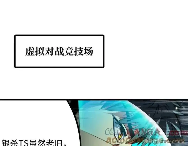 超级神基因,350 银杀TS始祖,第21张