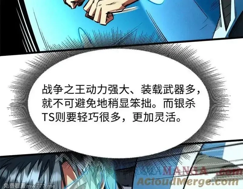 超级神基因,350 银杀TS始祖,第25张