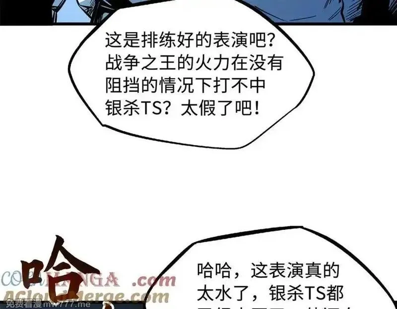 超级神基因,350 银杀TS始祖,第29张