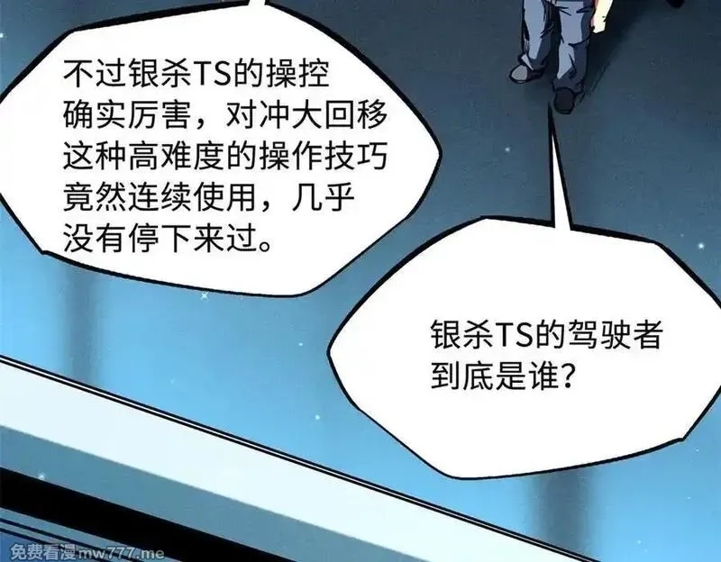超级神基因,350 银杀TS始祖,第31张