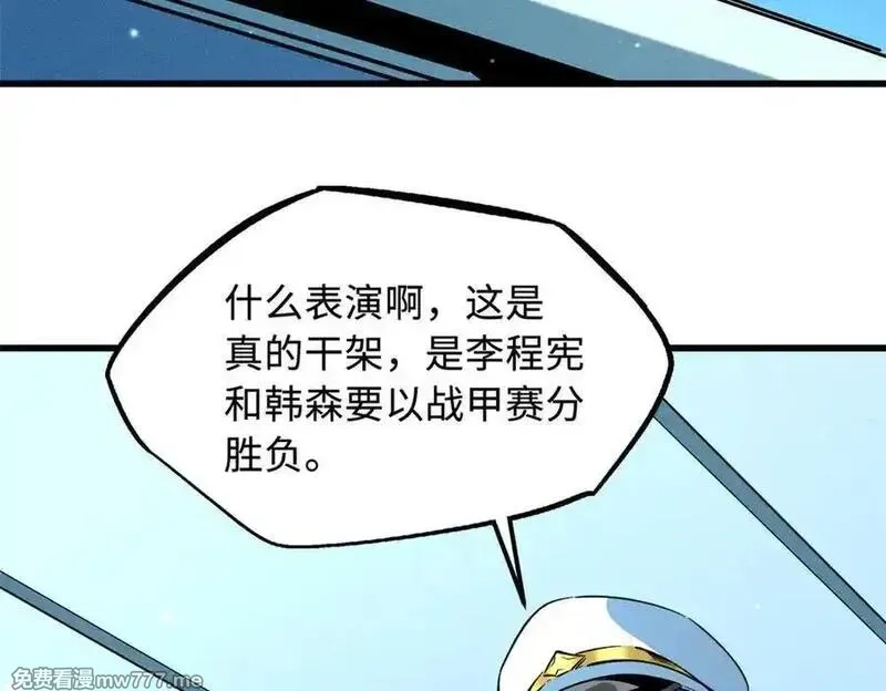 超级神基因,350 银杀TS始祖,第32张