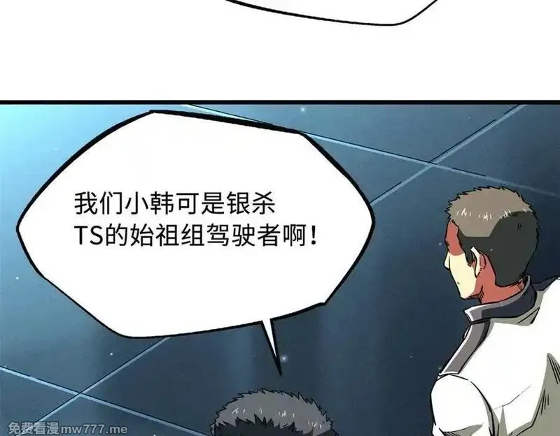 超级神基因,350 银杀TS始祖,第35张