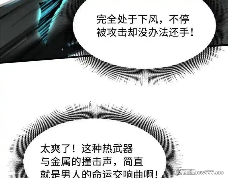 超级神基因,350 银杀TS始祖,第48张
