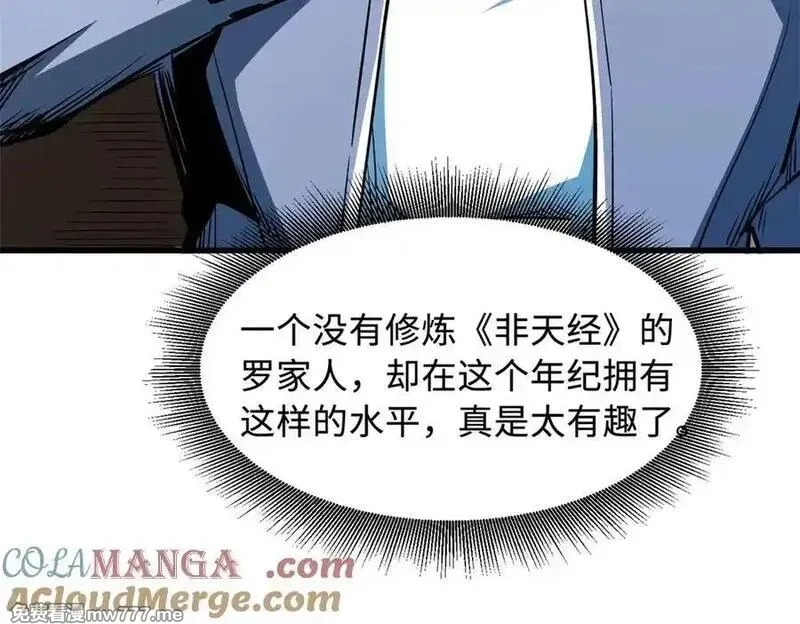 超级神基因,350 银杀TS始祖,第57张