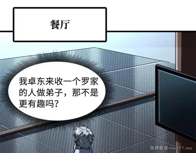 超级神基因,350 银杀TS始祖,第71张