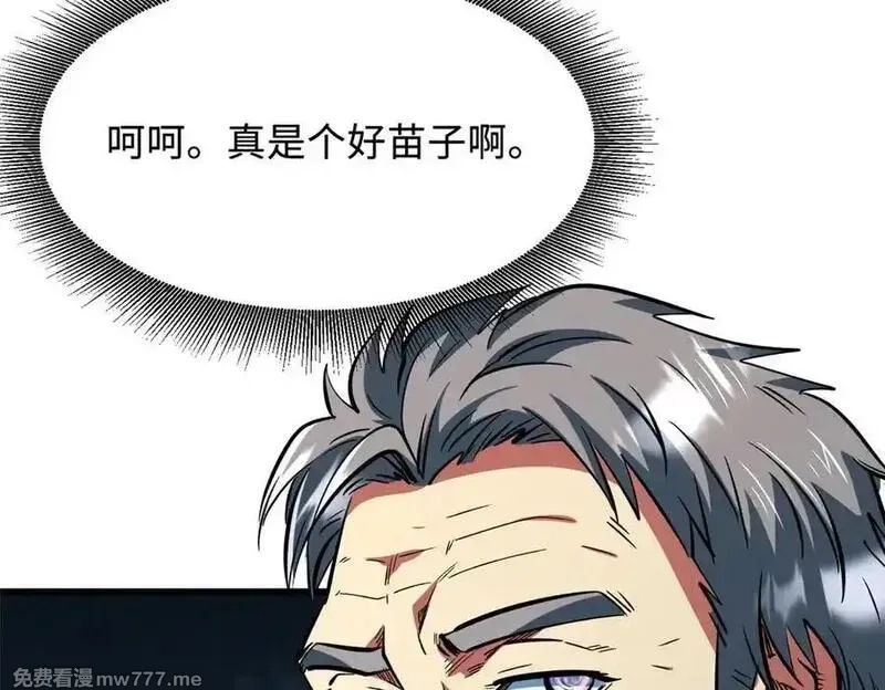 超级神基因,350 银杀TS始祖,第75张