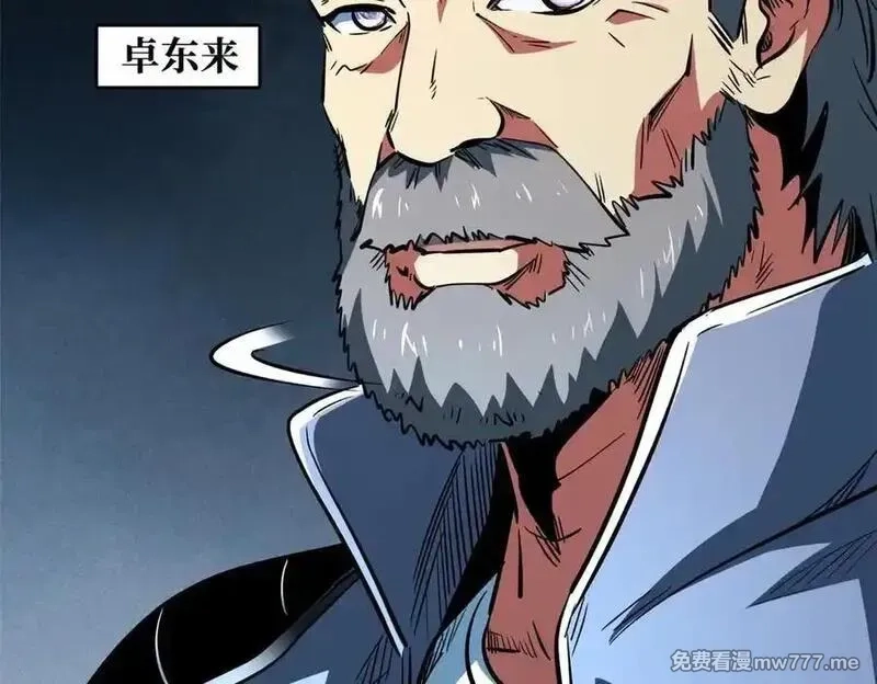 超级神基因,350 银杀TS始祖,第76张