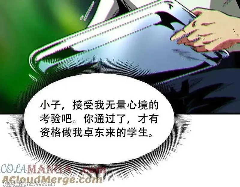 超级神基因,350 银杀TS始祖,第85张