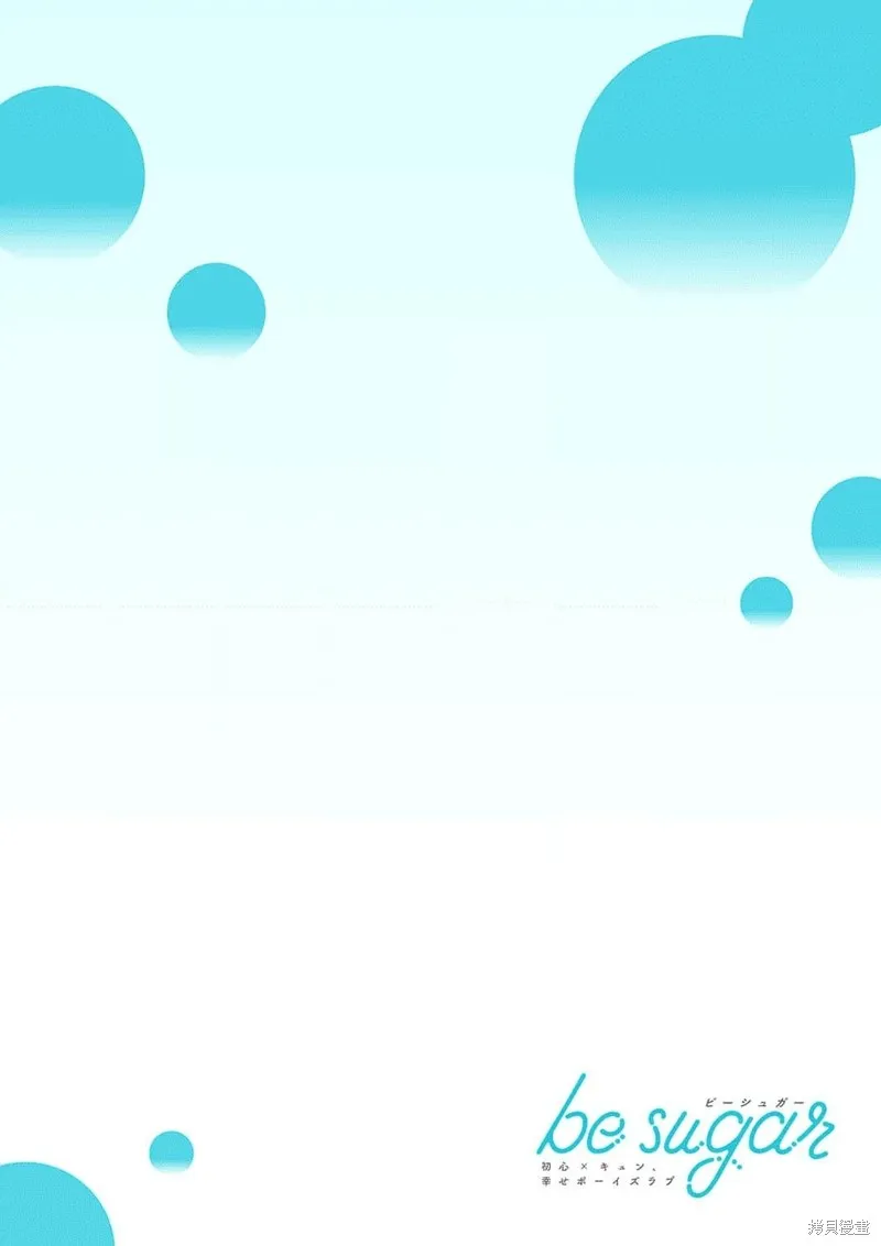 錯位情書,第01話,第2张