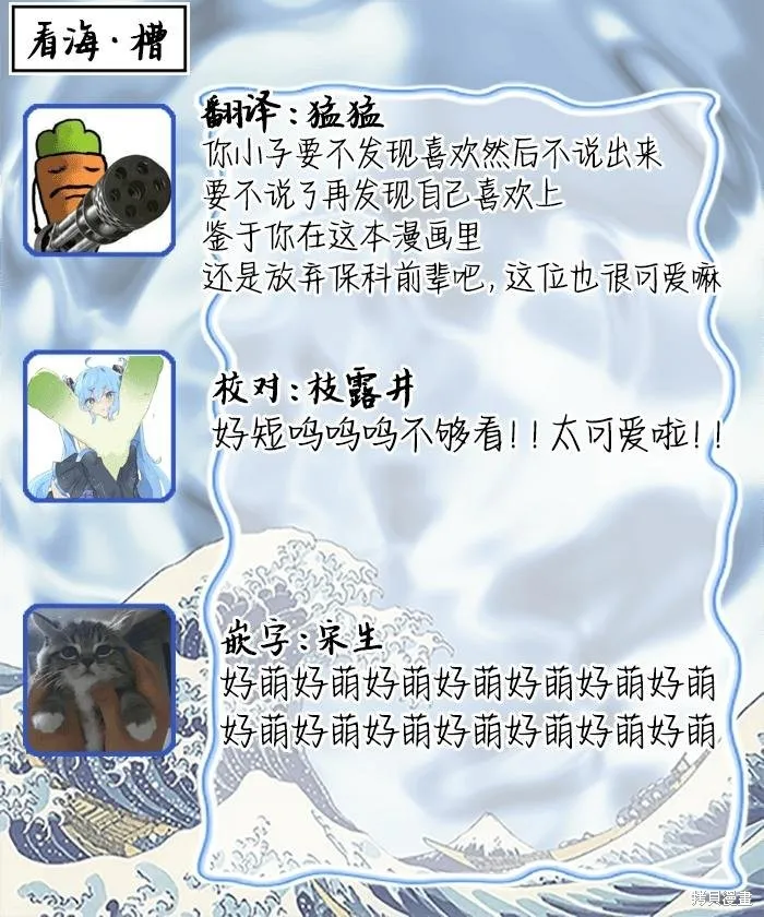 錯位情書,第01話,第29张