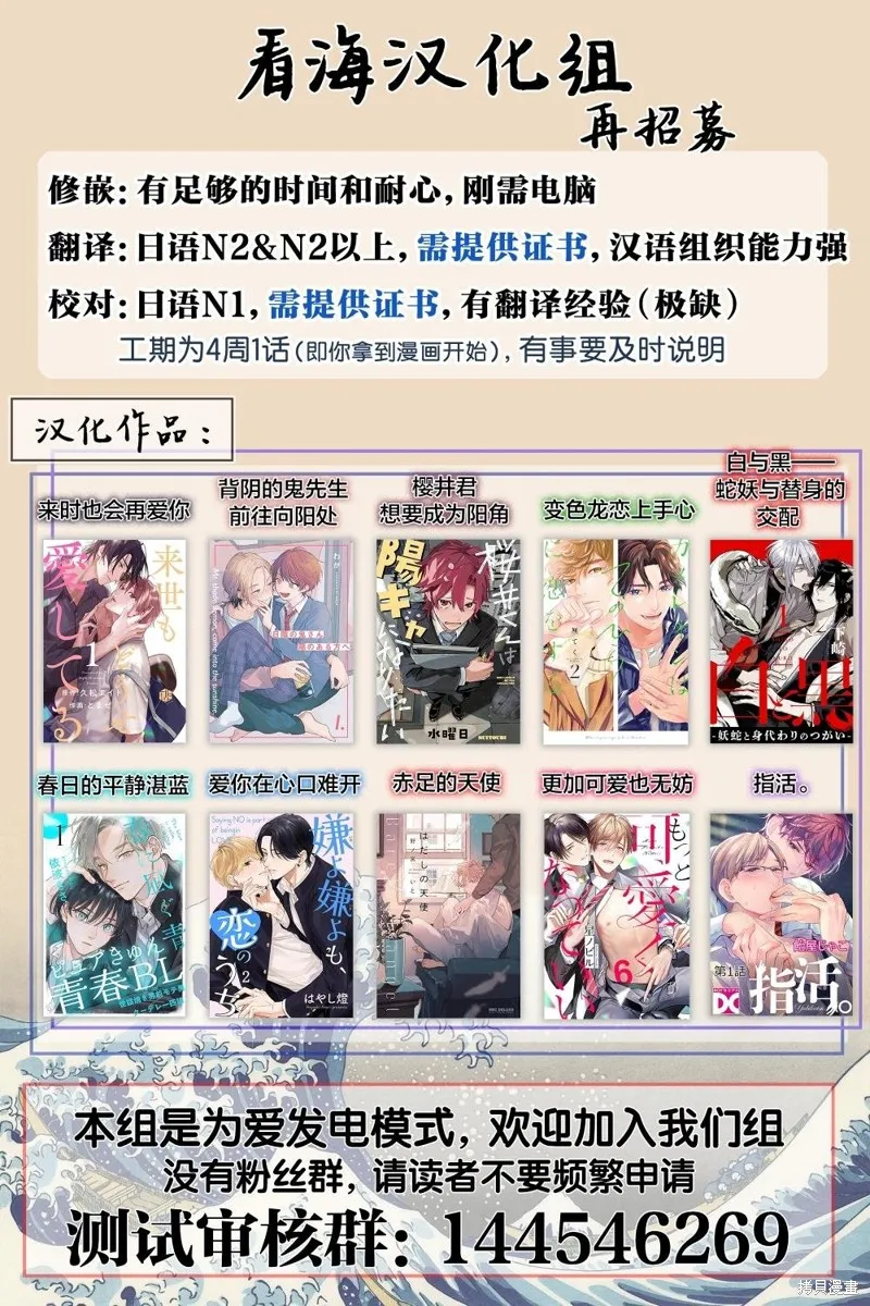錯位情書,第01話,第30张