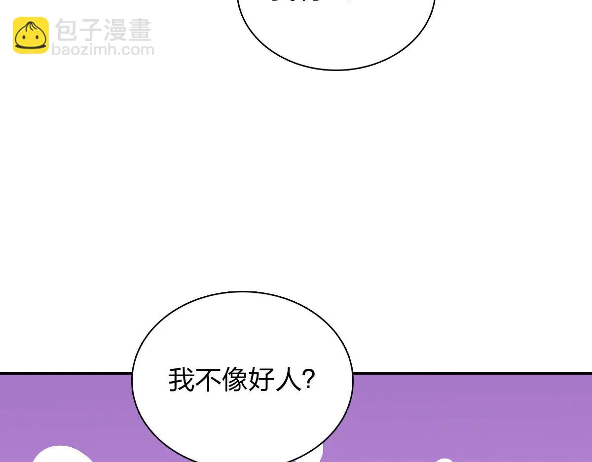 我家老婆来自一千年前,382,第105张