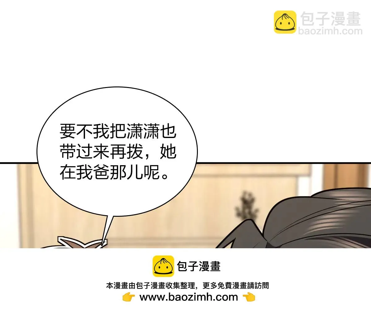 我家老婆来自一千年前,382,第121张