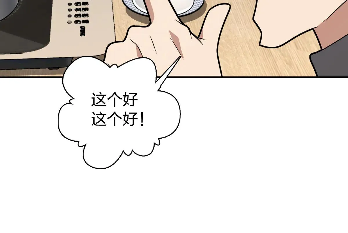 我家老婆来自一千年前,382,第123张