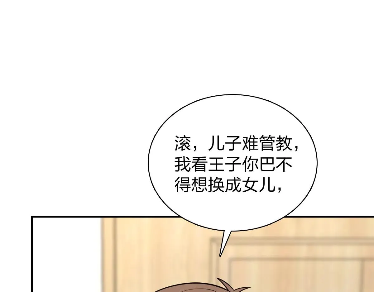 我家老婆来自一千年前,382,第13张
