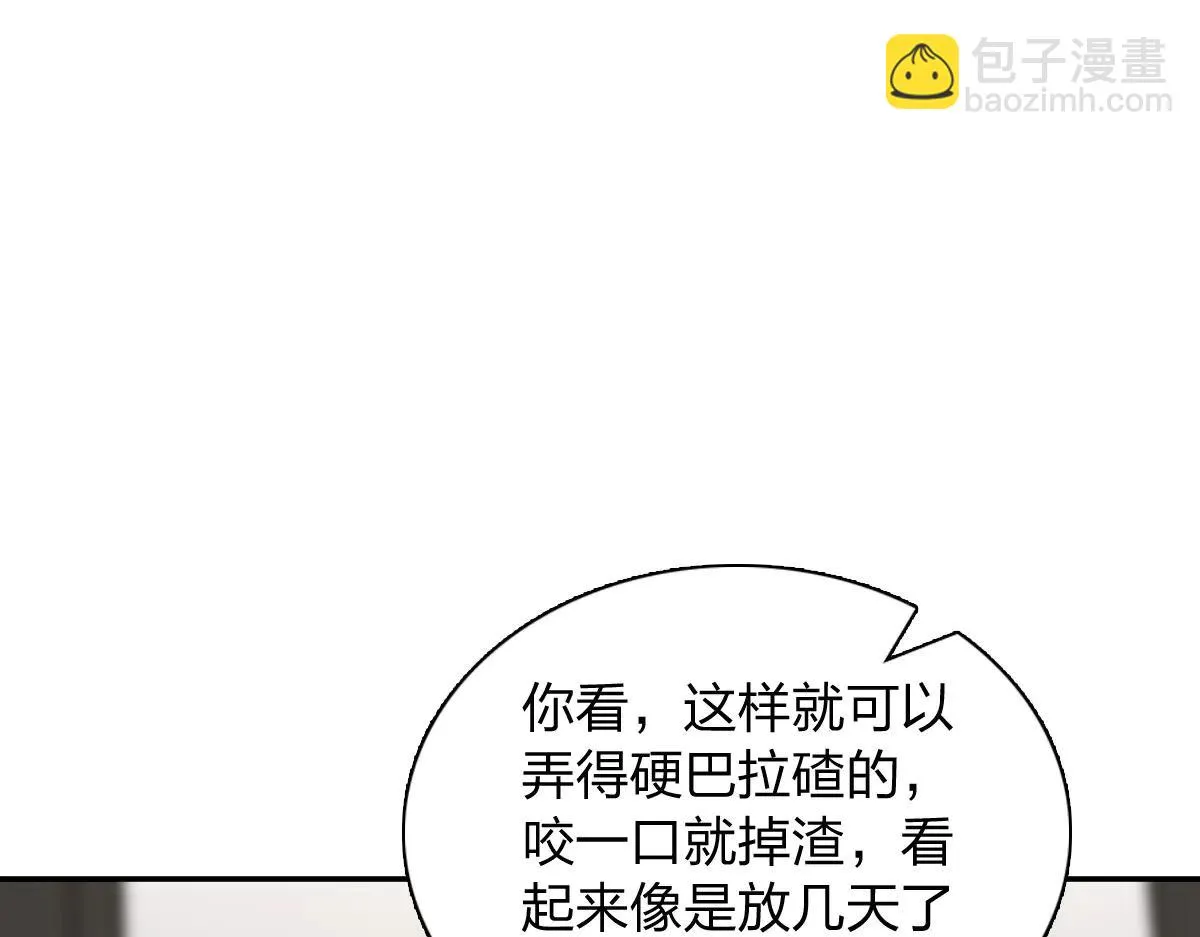 我家老婆来自一千年前,382,第133张