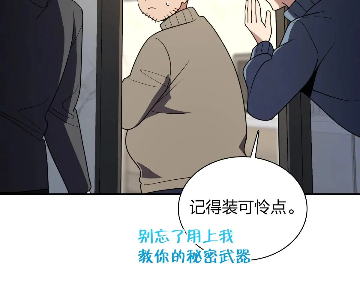 我家老婆来自一千年前,382,第142张