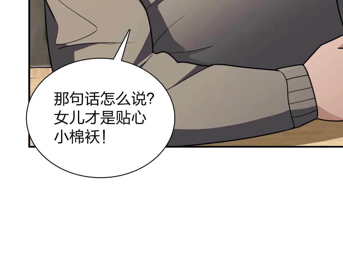 我家老婆来自一千年前,382,第16张