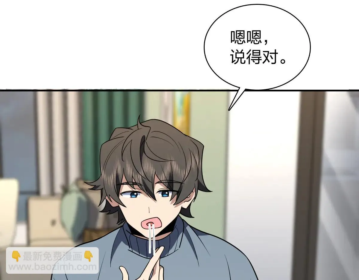 我家老婆来自一千年前,382,第18张