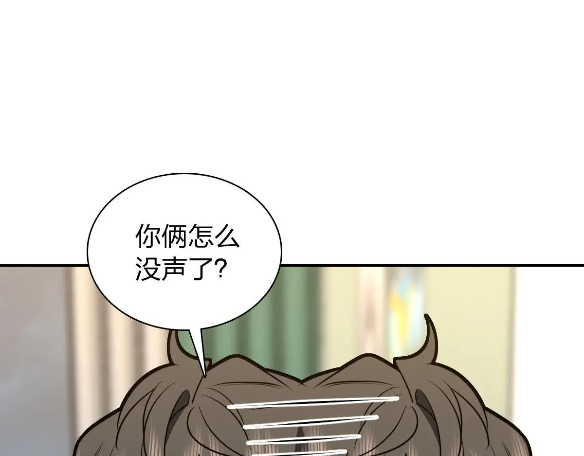 我家老婆来自一千年前,382,第27张