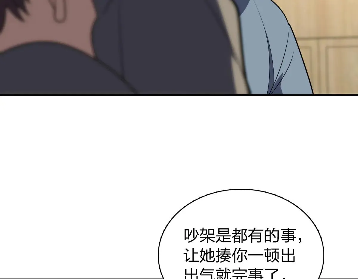 我家老婆来自一千年前,382,第40张