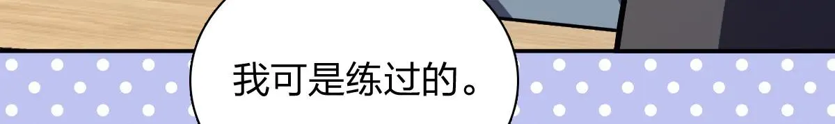 我家老婆来自一千年前,382,第53张