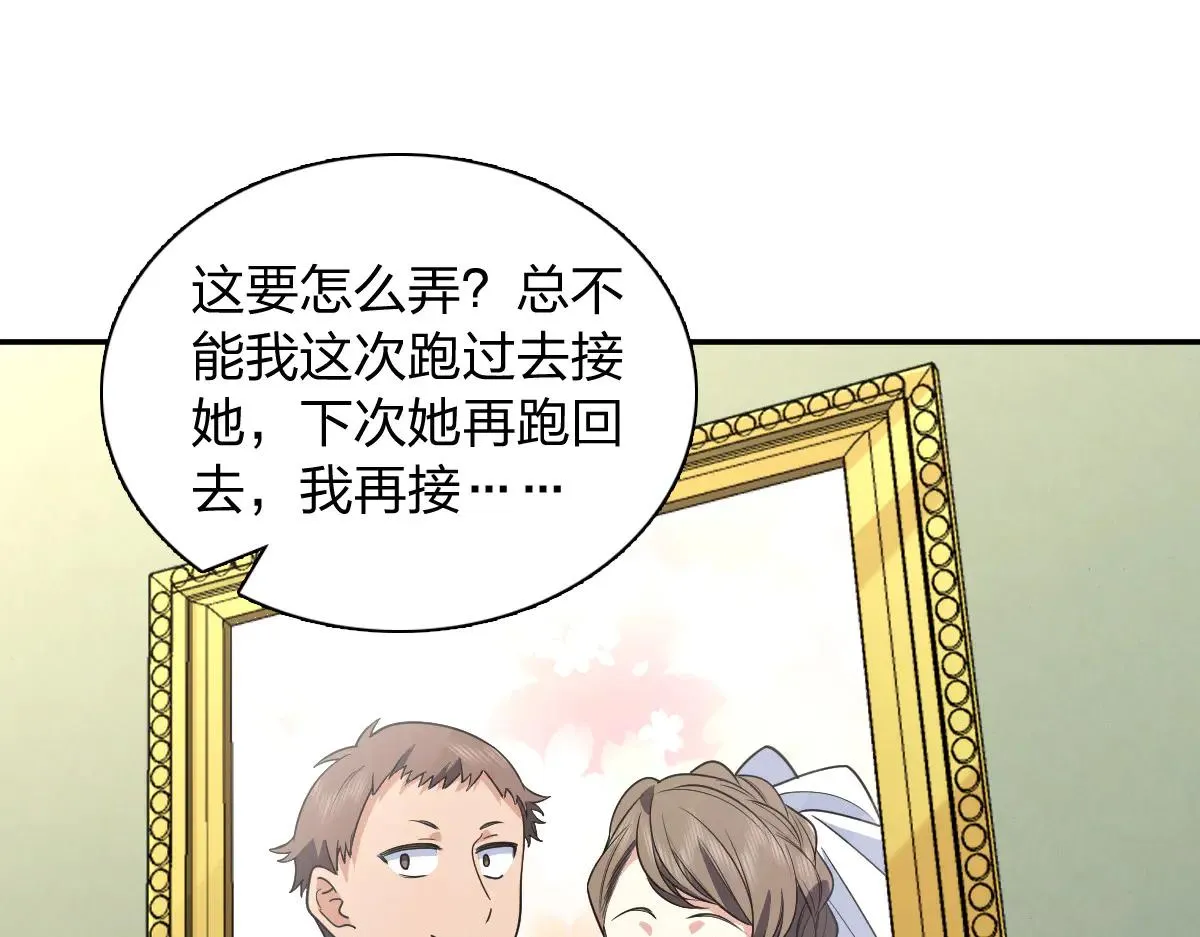我家老婆来自一千年前,382,第57张