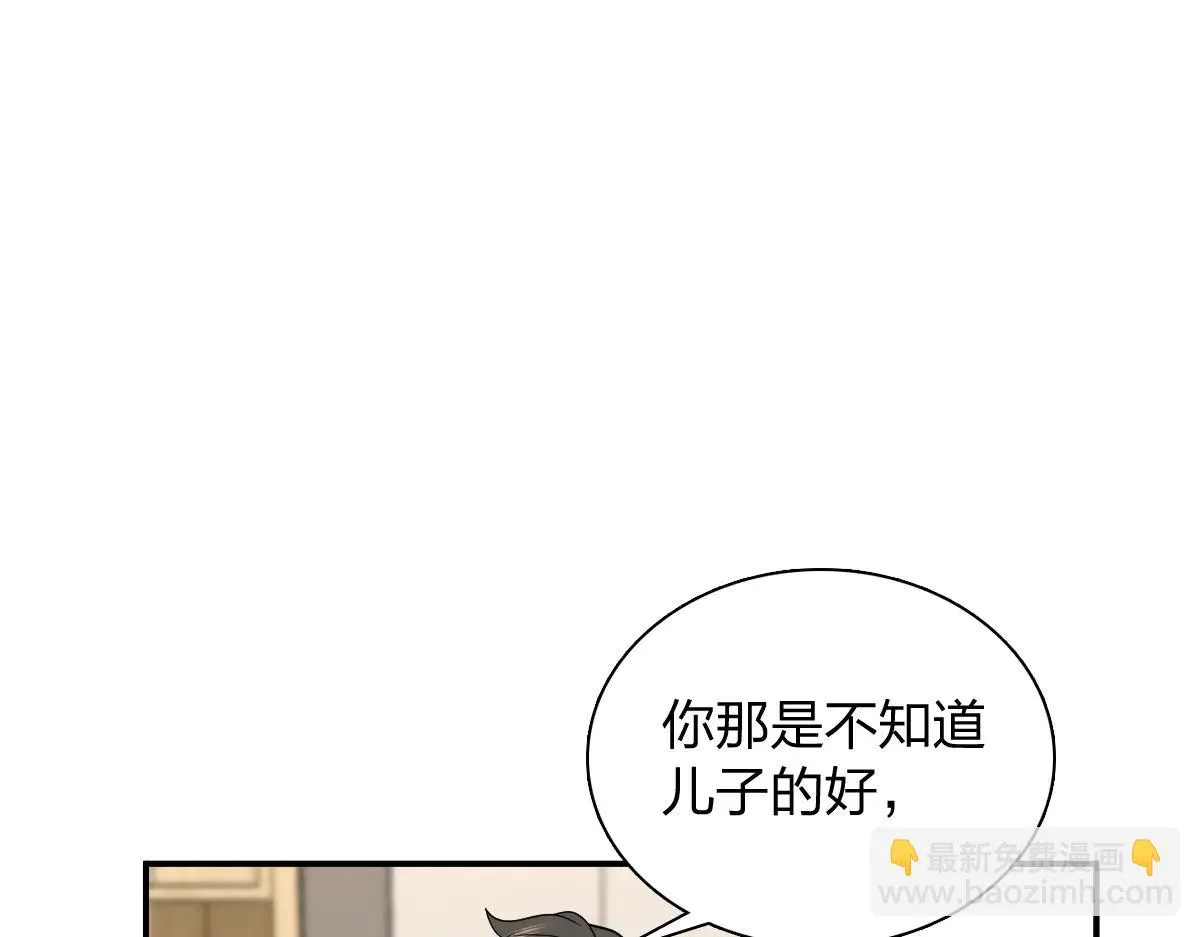 我家老婆来自一千年前,382,第6张