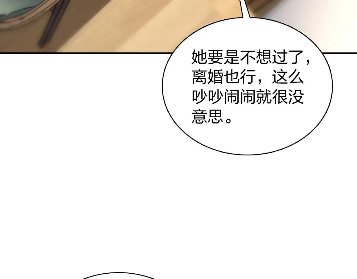 我家老婆来自一千年前,382,第63张