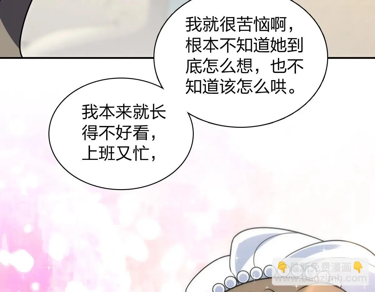 我家老婆来自一千年前,382,第87张