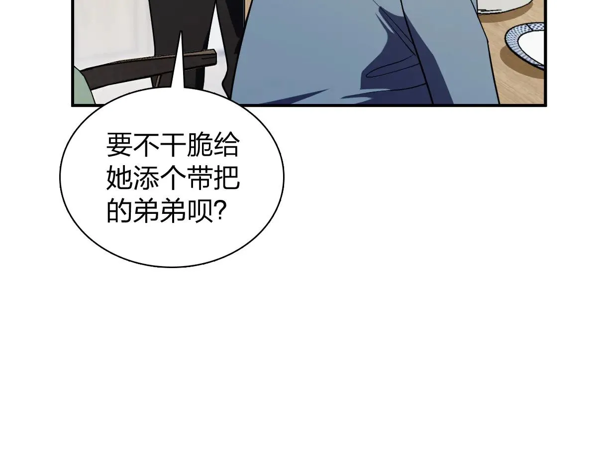 我家老婆来自一千年前,382,第9张