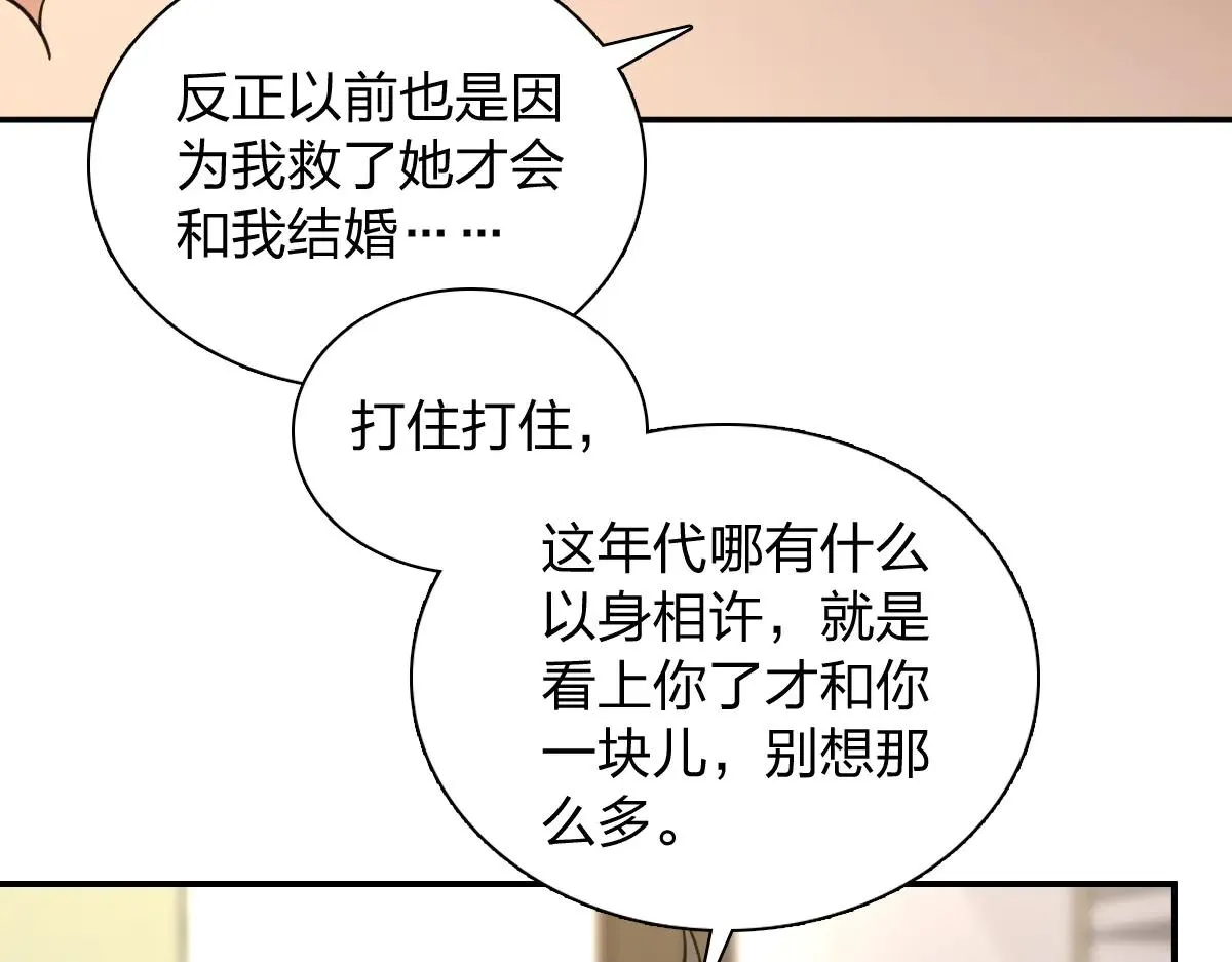 我家老婆来自一千年前,382,第94张